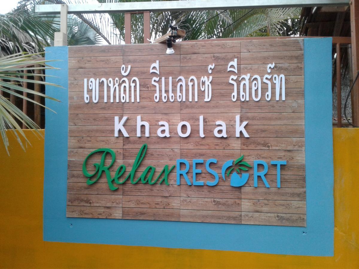 Khaolak Relax Eco Resort Khao Lak Eksteriør billede